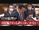 日韓関係「将来に禍根を残すわけにはいかない！」　予算委員会 (2023年3月6日)