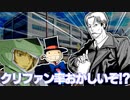 【クトゥルフ神話TRPG】騒がしい奴らによるクトゥルフ『ミダスの手』#2 咆哮卓【ゆっくりTRPG】
