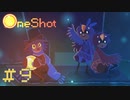 おいこの子達可愛すぎでは！？ #9【OneShot】