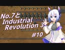 【Factorio】No.7とIndustrial Revolution 3 #10
