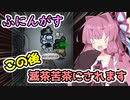 【Among us】この後滅茶苦茶にされました！茜ちゃんの宇宙日記７５【VOICEROID実況プレイ】【ふにんがす】