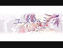 [オリジナルMV]  ユメハミ  /  Mizka -Whisper- 音源配布  [UTAU Cover]