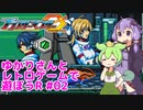 【ブラスターマスターゼロ】ゆかりさんとレトロゲームで遊ぼうR01  #02