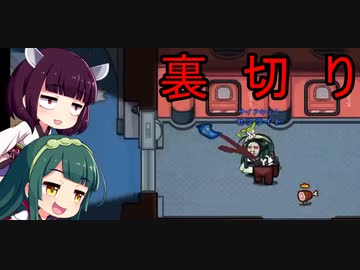 【Among us】裏　切　りPart5【セ村イト】