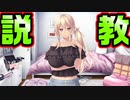 【姉姉姉】#7　エロ知識皆無の姉にエロについて説かれる時が来るとは【アネトモ】