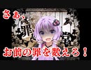 【beatmania IIDX】復帰勢のゆかりさんがSP中伝目指して頑張る その5【VOICEROID実況】
