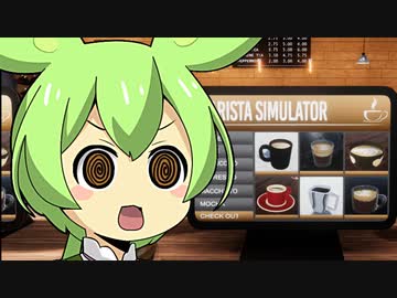 ずんだもんカフェ#7