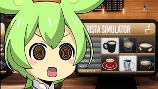 ずんだもんカフェ#7