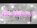 ポケピースマジキュンっ///