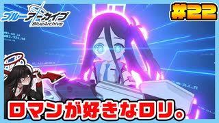 【ブルーアーカイブ】推しのツルギちゃんと共に幸せな学園生活を送りたい！part22