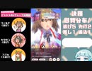 ファル子で頑張りたいチャンピオンズミーティング（ピスケス杯2023グレードリーグAグループ編）【CevioAI実況】