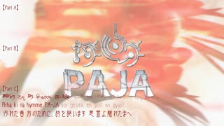 アルトネリコ EXEC_PAJA/.#Orica extracting.【HD版】