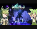 ずんだもんが行くメルヘンフォーレスト Part05 第一部完！？