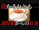 【ホラー】飲んだら一体どうなってしまうんだ  目覚めたら知らない男が枕元にいた　#3