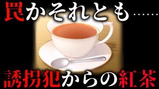 【ホラー】飲んだら一体どうなってしまうんだ  目覚めたら知らない男が枕元にいた　#3