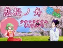 【台湾Vtuberが歌う】恋桜ノ舞/少女フラクタル（天宮みや）　東方Project　　#歌ってみた甲子園23春 #東軍【128】