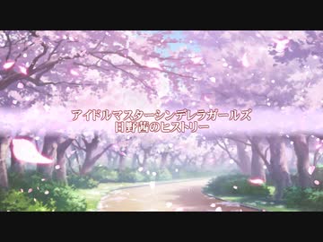 ヒノノキセキ