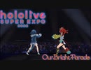 SweetApptetie/がうるぐら×ハコスベールズ【hololive 4th fes. Our Bright Parade holo*27 stage】