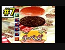 【実際に作らないと先に進めない】二人仲良く！バーガーバーガー part5_ゲーム編
