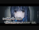 【ニコカラ】あなたにはなれない／椎乃味醂 on vocal