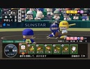 【実況】ミノルのパワプロ2020 part126 (栄冠)【配信】