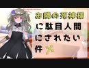 ひまりちゃんをなでなでする【ソフトウェアトーク劇場】