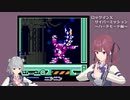 夏色花梨ハードモード Part5 -ロックマンX サイバーミッション-