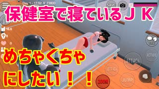 第09話「遊園地で働くバツイチの酒井弘。」【サクラスクールシミュレーター】【sakura school simulator】