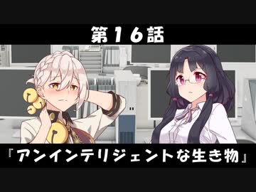 【１６】誰にも見られていない時に変なことしたくなる【VOICEROID劇場】