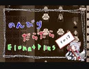 【ElonaPlus】のんびりだらだらElonaPlus 17【Voiceroido実況プレイ】