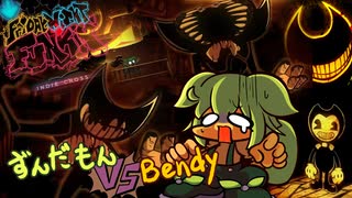 【Friday Night Funkin'】Bendy VS ずんだもん【INDY CROSS MOD】