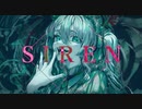 【ニコカラ】SIREN / 初音ミク＜off vocal＞[キー 原曲]