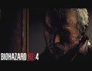 何もしてないのにめちゃくちゃ睨んでくるジジイ【バイオハザード RE:4】