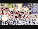 デビュー時、男ライバーの中で自分だけ見た目がチャラいことをとても気にしていた伏見ガク