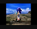 【GC】ソニックアドベンチャーDX #6【実況風】