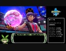 【ずんだもんRTA】ポケモン剣Any% オニシズクモ 5:20:46 DLC無し 6/6