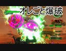 【海月の】地球制圧軍6-60地点目【地球防衛軍6実況】