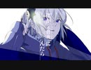 僕が不惜夜に叫んだら / カイカ feat. 裏命 (RIM)