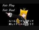 【劇場W伯爵の日常03】ルールを守って楽しくデュエル