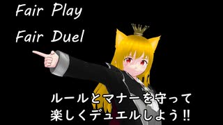 【劇場W伯爵の日常03】ルールを守って楽しくデュエル