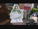 すずきつづみ 宮城県白石市【ずんスタ★バザール】へお出かけ