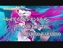 【ニコカラ】『WWW』【on vocal】