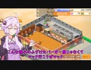 究極バーガー極 part3【創作ハンバーガー堂】