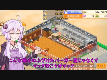 究極バーガー極 part3【創作ハンバーガー堂】