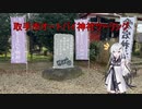 取手市オートバイ神社ツーリング