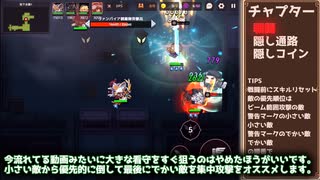 【ガデテル】ガーディアンテイルズ14-3星3クリア【voicevox】