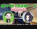 和みラヂオ