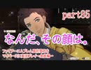 ファイアーエムブレム風花雪月をマイペースに実況プレイー金鹿編ー　part85