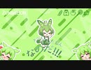 ずんだもんのトランジションアニメーション