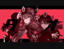 タ　　オ Remake ver.